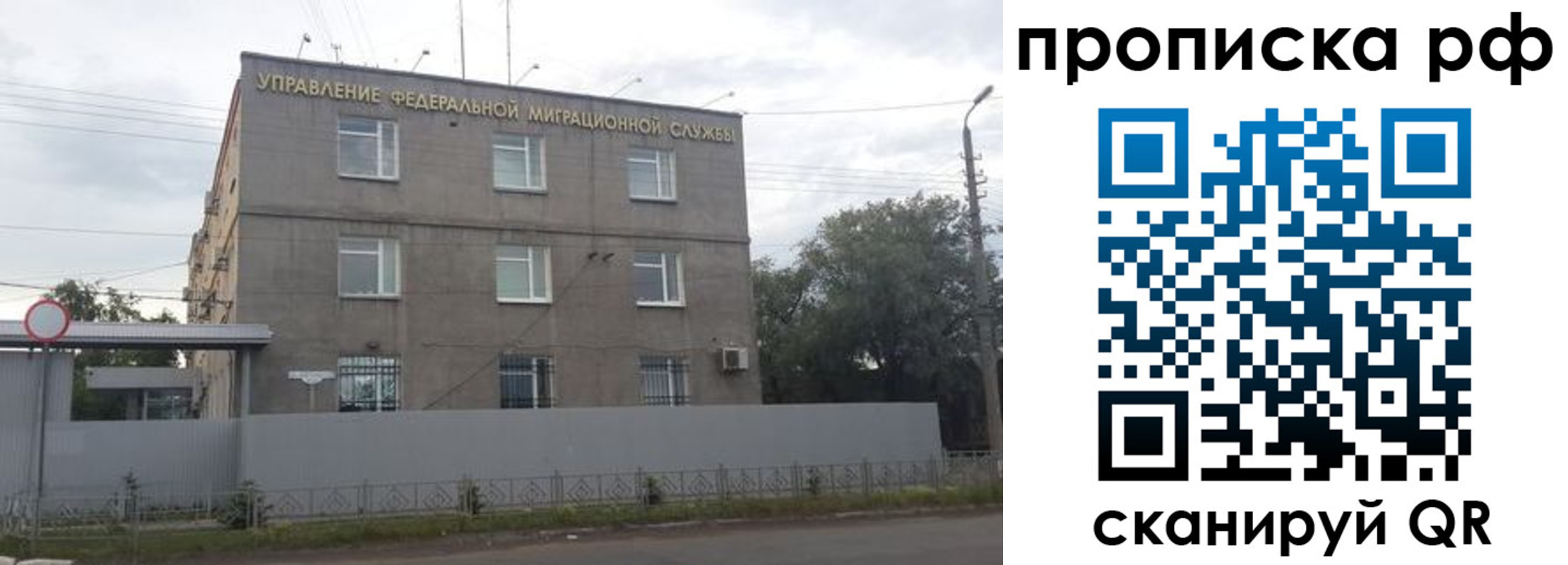 прописка регистрация в Хвалынске