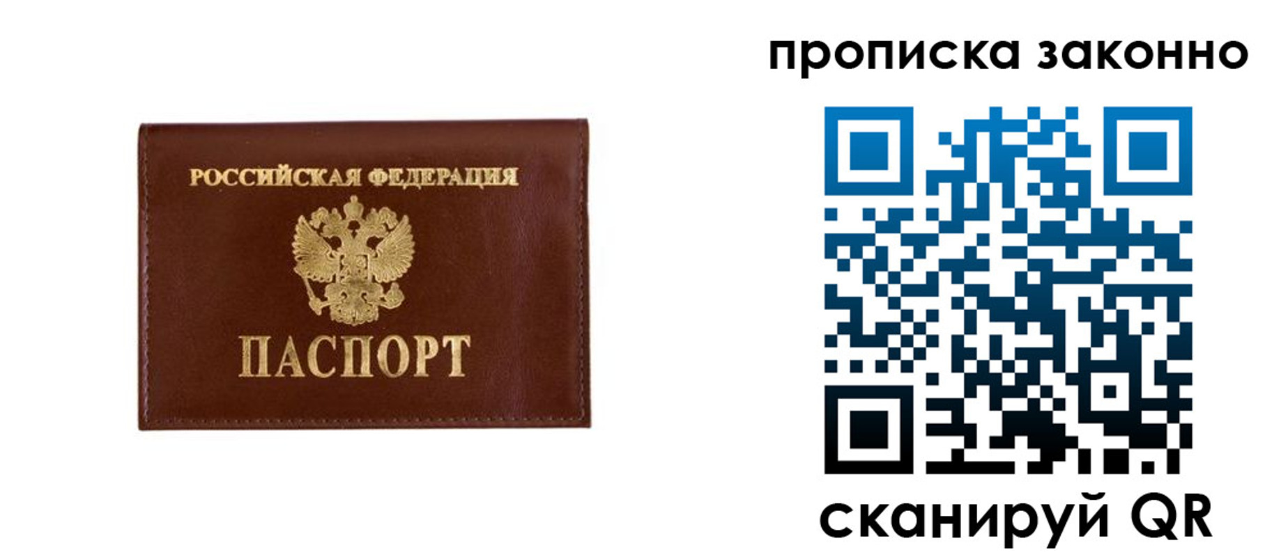прописка штамп в Хвалынске