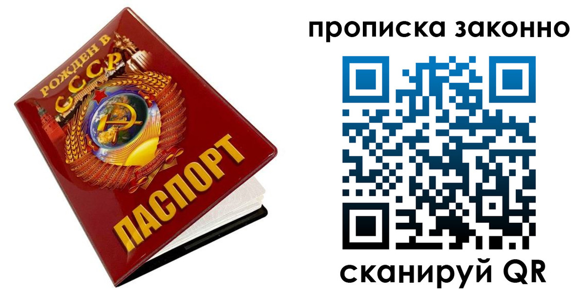 временная прописка в Хвалынске