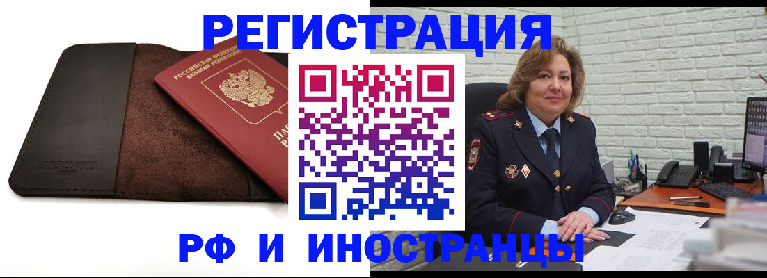временная регистрация законно в Хвалынске