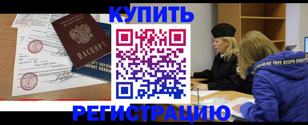 прописка для военкомата в Хвалынске