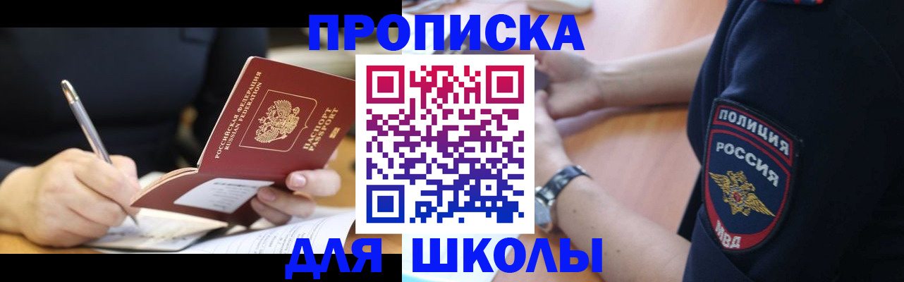 временная регистрация гарантия в Хвалынске