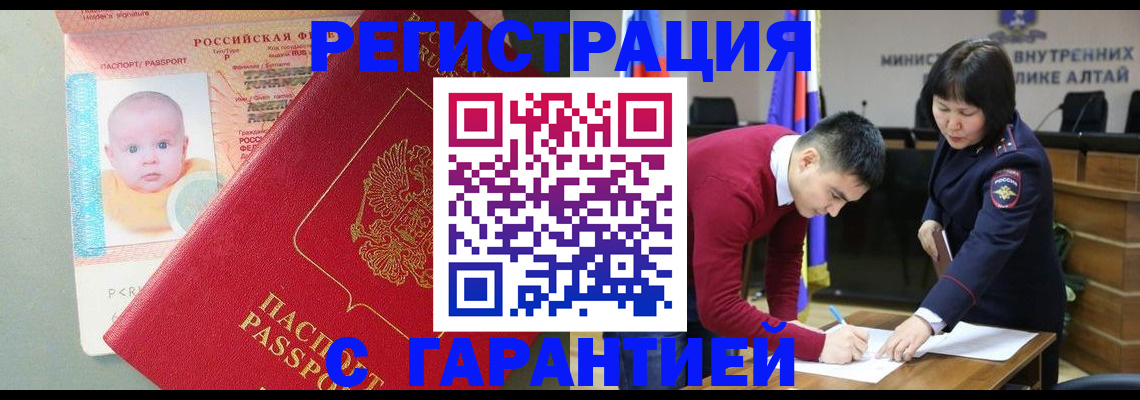 временная регистрация для школы в Хвалынске