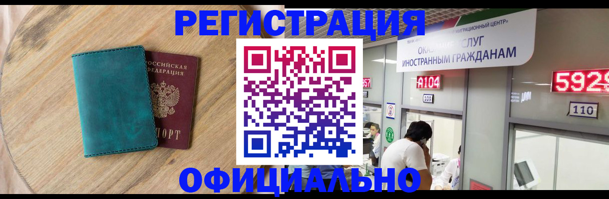 прописка 2025 в Хвалынске