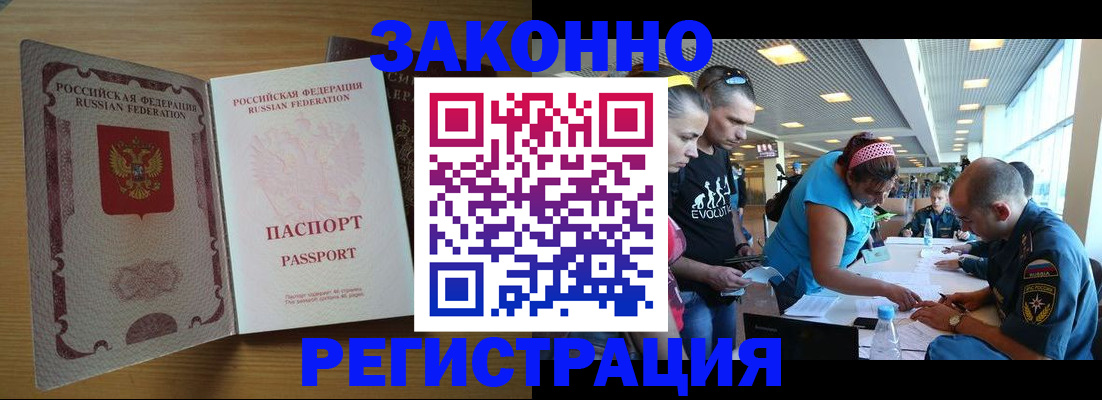 временная регистрация надежно в Хвалынске