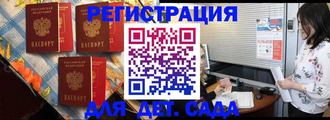 временная регистрация купить в Хвалынске